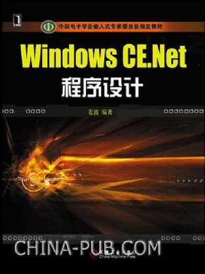 cover image of Windows CE.Net 程序设计